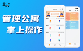 長(zhǎng)租公寓行業(yè)投資前景怎么樣？如何做好長(zhǎng)租公寓？