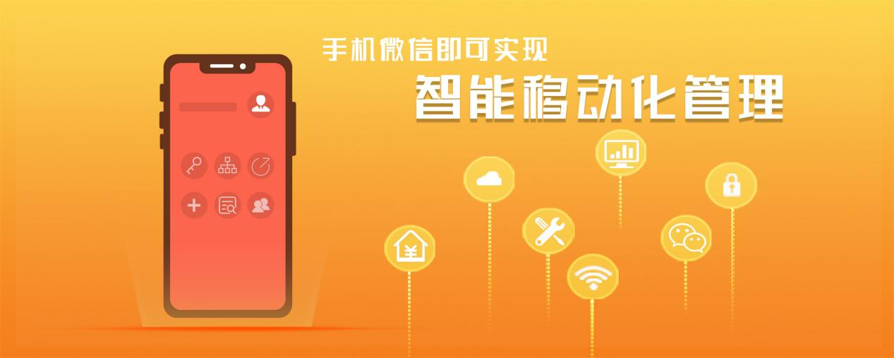 公寓管理軟件有哪些項(xiàng)目